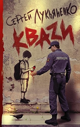 Cover of Kvazi