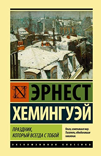 Cover of Праздник, который всегда с тобой