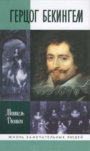 Cover of Gert͡sog Bekingem
