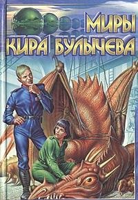 Cover of Закон для дракона