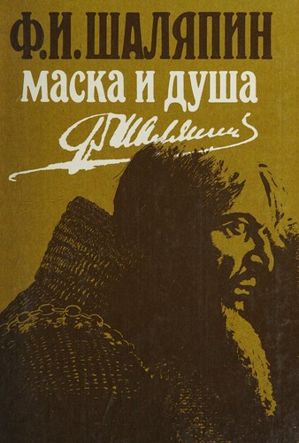 Cover of Maska i dusha