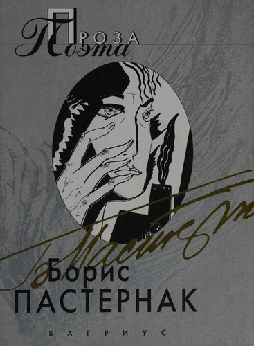 Cover of Boris Pasternak