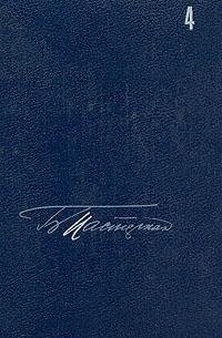 Cover of Sobranie sochinenii v pyati tomakh
