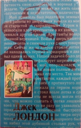 Cover of Дорога