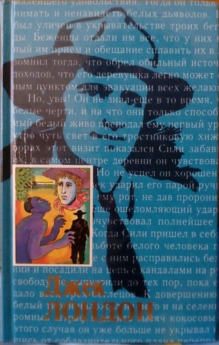 Cover of Приключение
