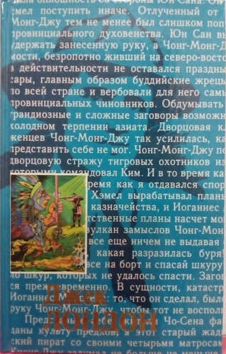 Cover of Межзвёздный скиталец