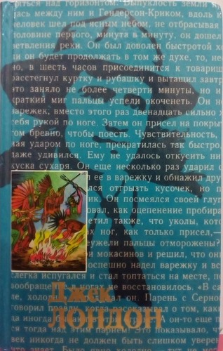 Cover of Вера в человека; Потерянный лик; Храм гордыни