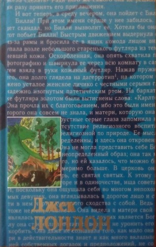 Cover of Лунная долина