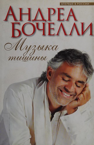 Cover of Muzyka tishiny