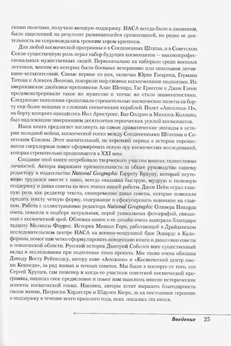 Cover of Istorii͡a kosmicheskogo sopernichestva SSSR i SShA