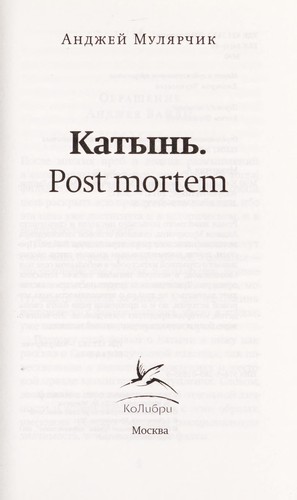 Cover of Katyn £