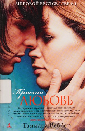 Cover of Prosto li͡ubovʹ