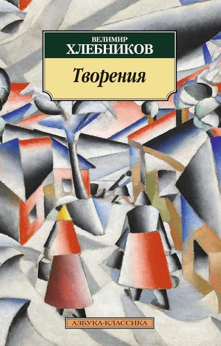 Cover of Tvoreniia