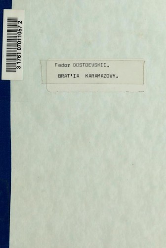 Cover of Братья Карамазовы