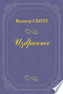 Cover of Разбойник