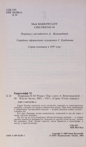 Cover of Podruzhka No. 44