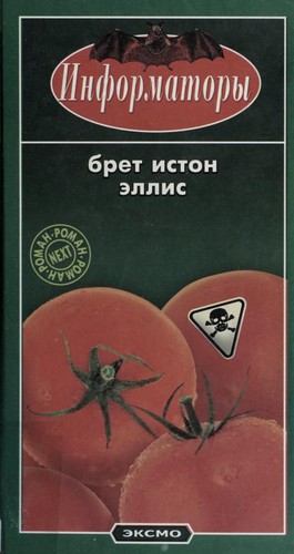 Cover of Informatory