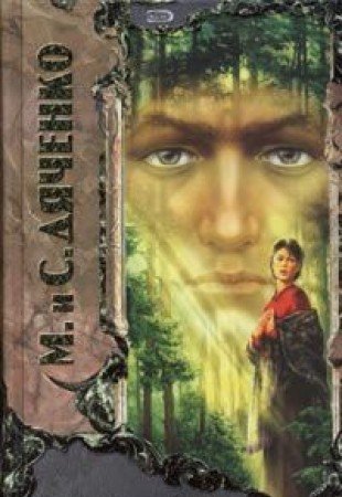 Cover of Эмма и Сфинкс
