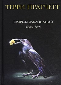 Cover of Tvortsy zaklinanij
