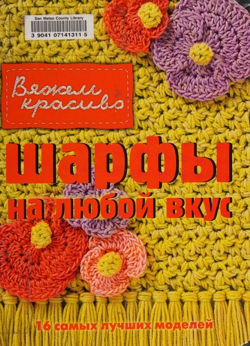 Cover of Sharfy na li͡uboĭ vkus