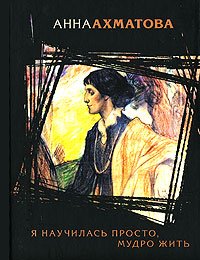 Cover of Реквием