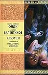 Cover of Механизм Времени