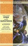 Cover of Механизм Пространства