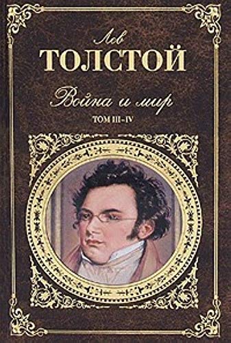 Cover of Т. 3-4. Война и мир