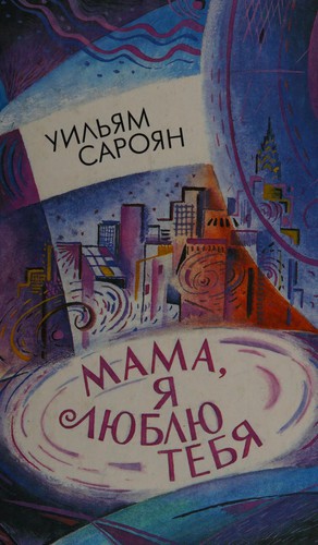 Cover of Mama I Love You