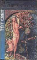 Cover of Tot svet: Roman ; Krasnaia shliapa