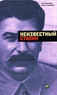 Cover of Neizvestnyĭ Stalin