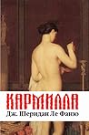 Cover of Кармилла