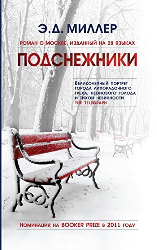 Cover of Брыки блядский Дент