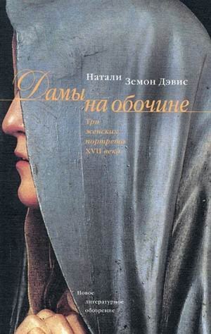 Cover of Damy na obochine