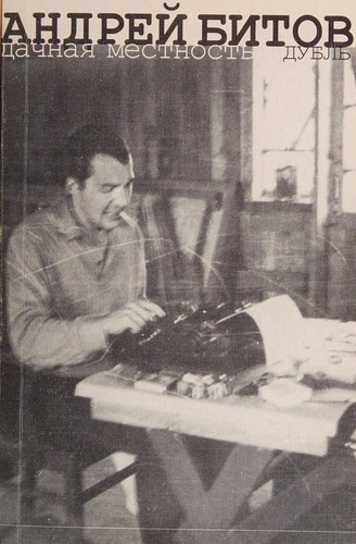 Cover of Dachnai͡a︡ mestnostʹ