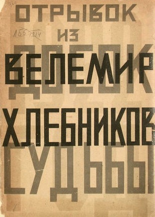 Cover of Doski sudʹby