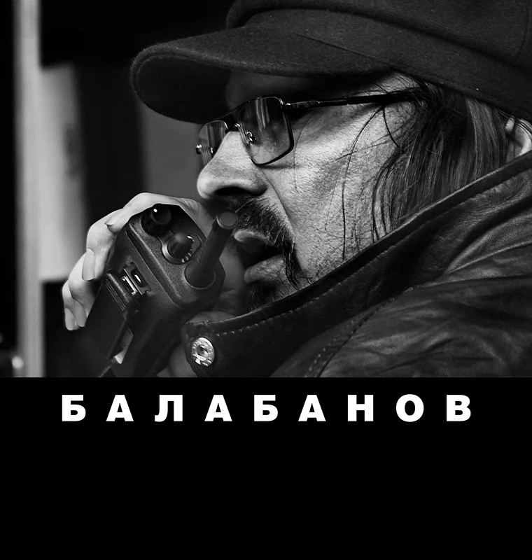 Cover of Balabanov