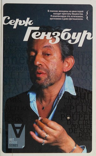 Cover of Gensbur rasskazyvaet o svoeĭ smerti