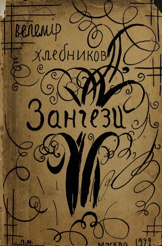 Cover of Zangezi