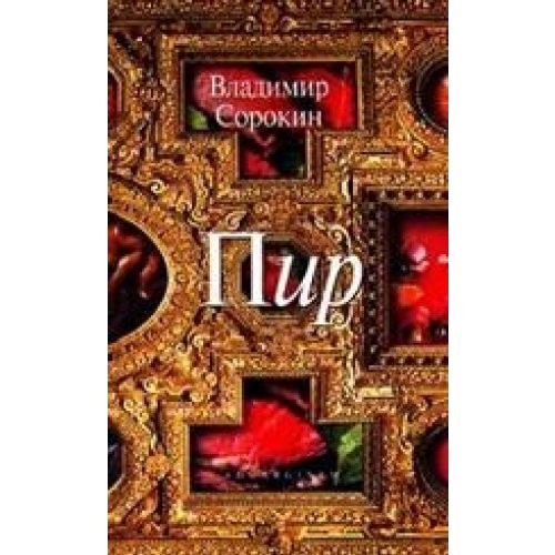 Cover of Pir