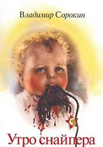 Cover of Utro snaĭpera