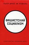 Cover of Фашистский Социализм