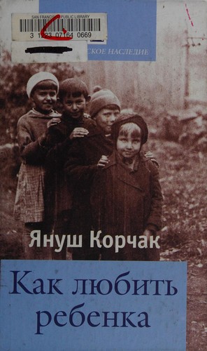Cover of Kak li︠u︡bitʹ rebenka