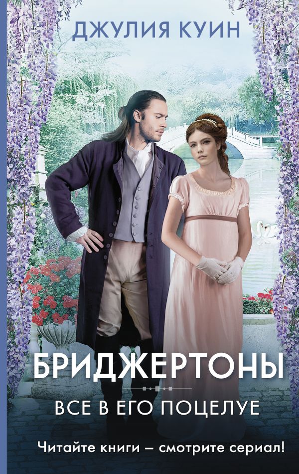 Cover of Все в его поцелуе