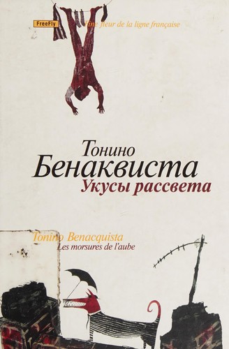 Cover of Ukusy rassveta