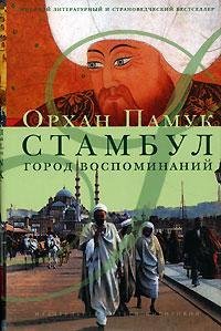 Cover of Stambul