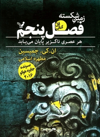 Cover of فصل پنجم