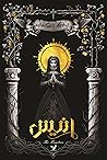 Cover of انیس