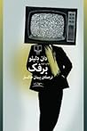 Cover of برفک