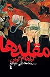Cover of مقلدها